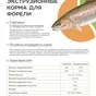 корма для сома, осетра и форели в Калуге и Калужской области 2